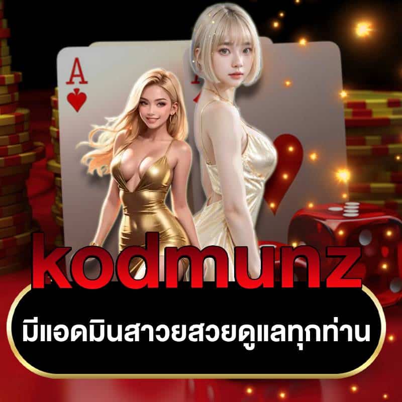 ติดต่อแอดมิน