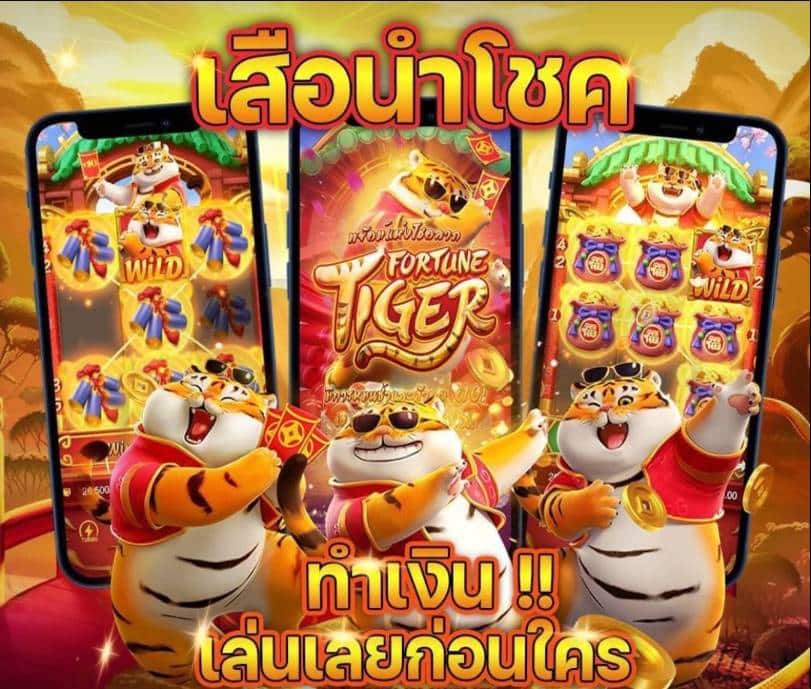เกม